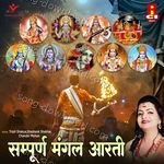 Sampurn Mangal Aarti - Om Prakash Song Download
